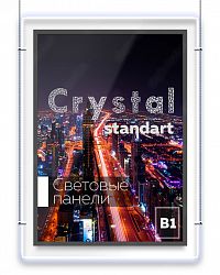Cветовая панель Crystal формата B1 700х1000х11 мм односторонняя с креплением по тросам