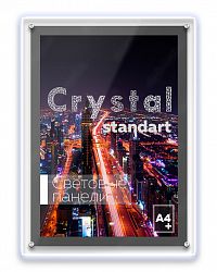 Световая панель Crystal формата А3+ односторонняя 387х510х9мм 