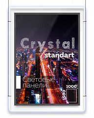 Cветовая панель Crystal формата АА 1000х1500х11 мм односторонняя с креплением по тросам