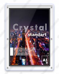 Световая панель Crystal формата А1+ односторонняя 684х931х9мм