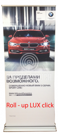 Roll up LUX односторонний формата 85х200 см 