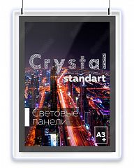 Световая панель Crystal формата А3+ 387х510х9 мм односторонняя с креплением по тросам