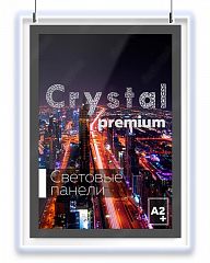 Лайтбокс Crystal premium формата А2+ 520х694x11 мм двусторонний с креплением по тросам