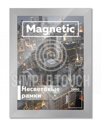 Несветовая рамка Magnetic на заказ